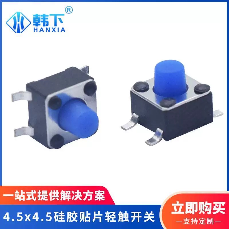 汕头开关